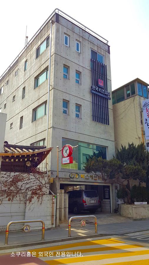 Socuri Home Guesthouse Seul Dış mekan fotoğraf